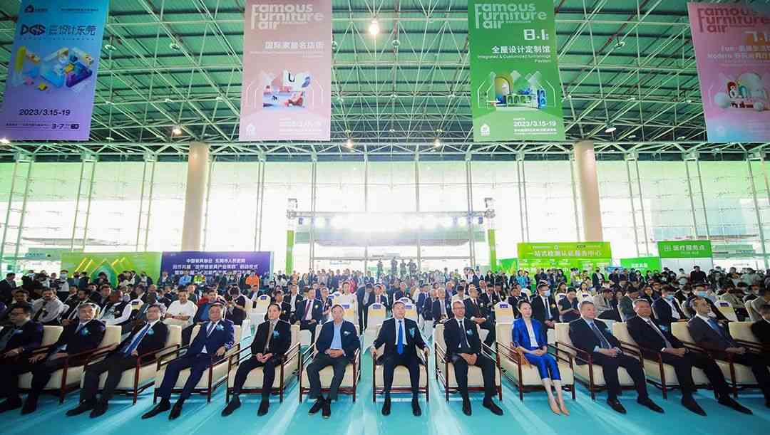 中国家具协会与东莞市人民政府合作共建“世界级家具产业集群”(图2)