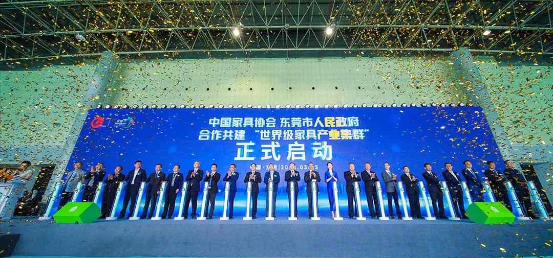 中国家具协会与东莞市人民政府合作共建“世界级家具产业集群”(图9)