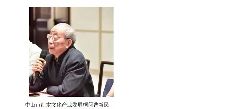 2023中国家具协会传统家具专业委员会主席团工作会议顺利召开(图10)