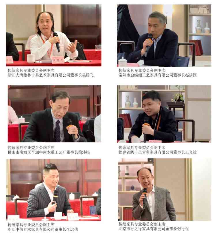 2023中国家具协会传统家具专业委员会主席团工作会议顺利召开(图8)