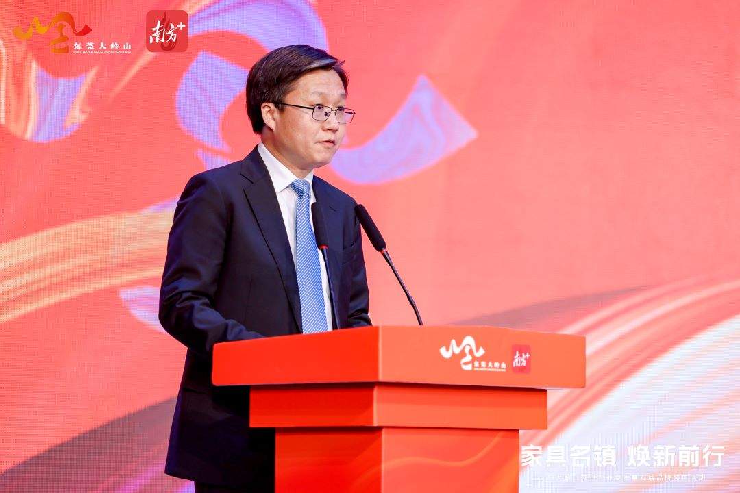 2023大岭山家具产业高质量发展品牌盛典活动顺利举办(图3)