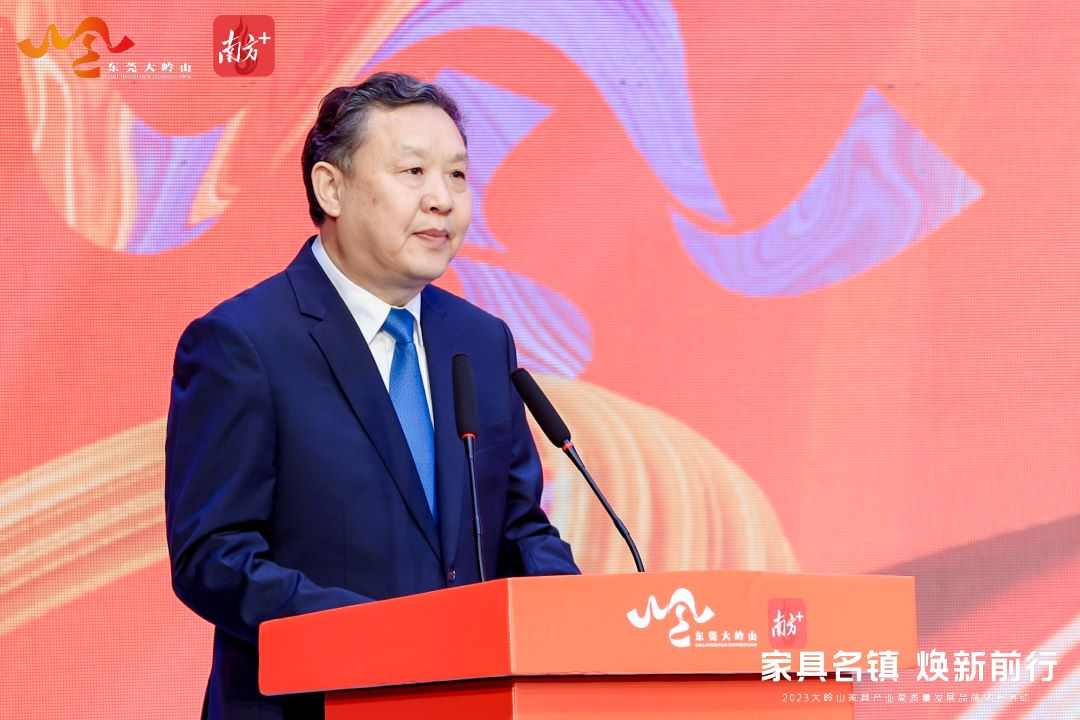 2023大岭山家具产业高质量发展品牌盛典活动顺利举办(图2)