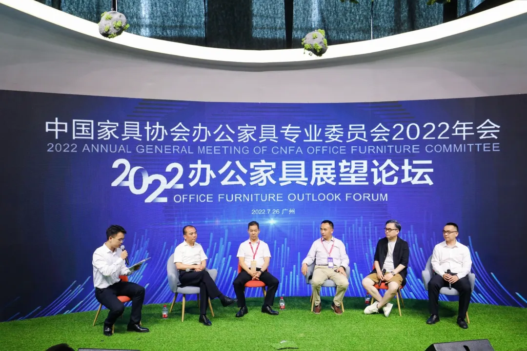 中国家具协会办公家具专业委员会2022年会在广州成功召开(图10)
