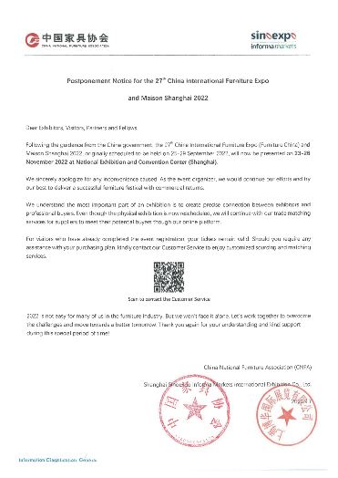 公告 | 2022浦东家具家居双展延期举办！(图7)
