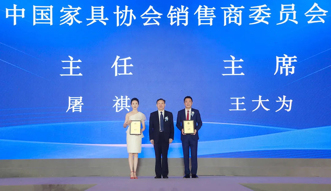 中国家具协会销售商委员会第一届就职典礼盛大举办(图3)