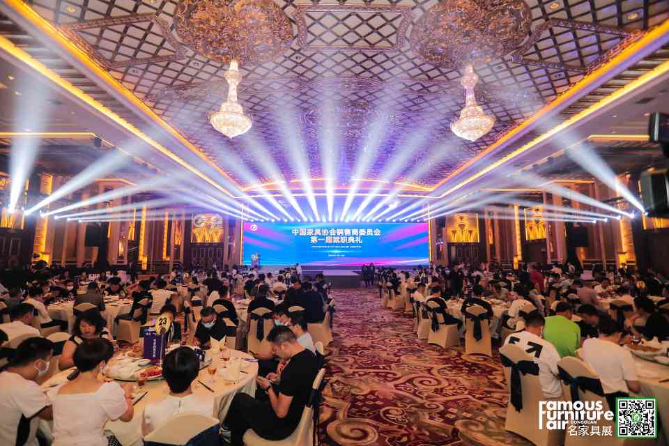 中国家具协会销售商委员会第一届就职典礼盛大举办 - ��ý���鱨��վ