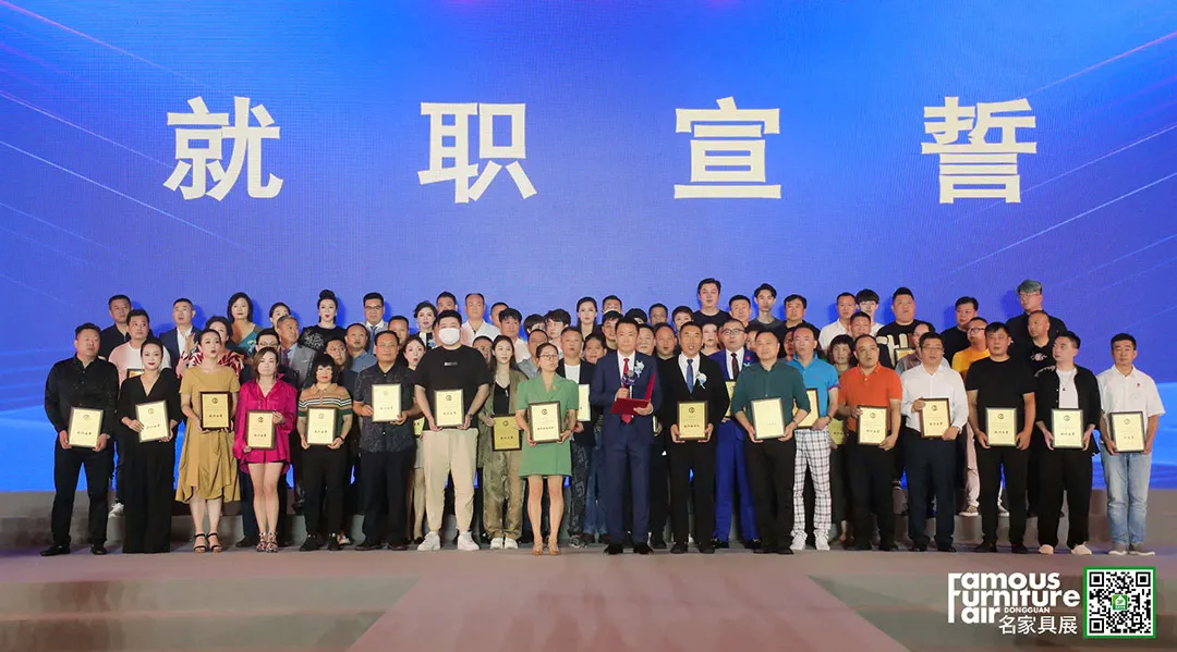 中国家具协会销售商委员会第一届就职典礼盛大举办(图8)