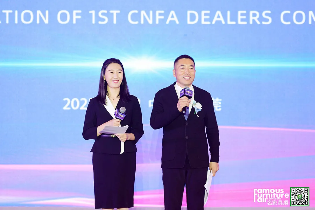 中国家具协会销售商委员会第一届就职典礼盛大举办(图15)