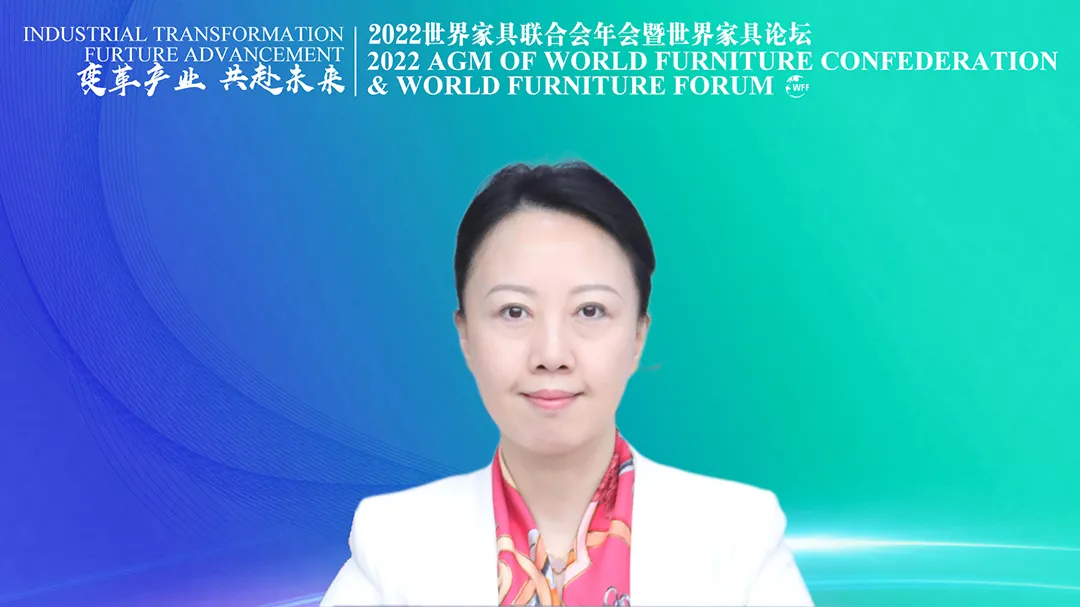 2022世界家具联合会年会暨世界家具论坛成功召开(图4)