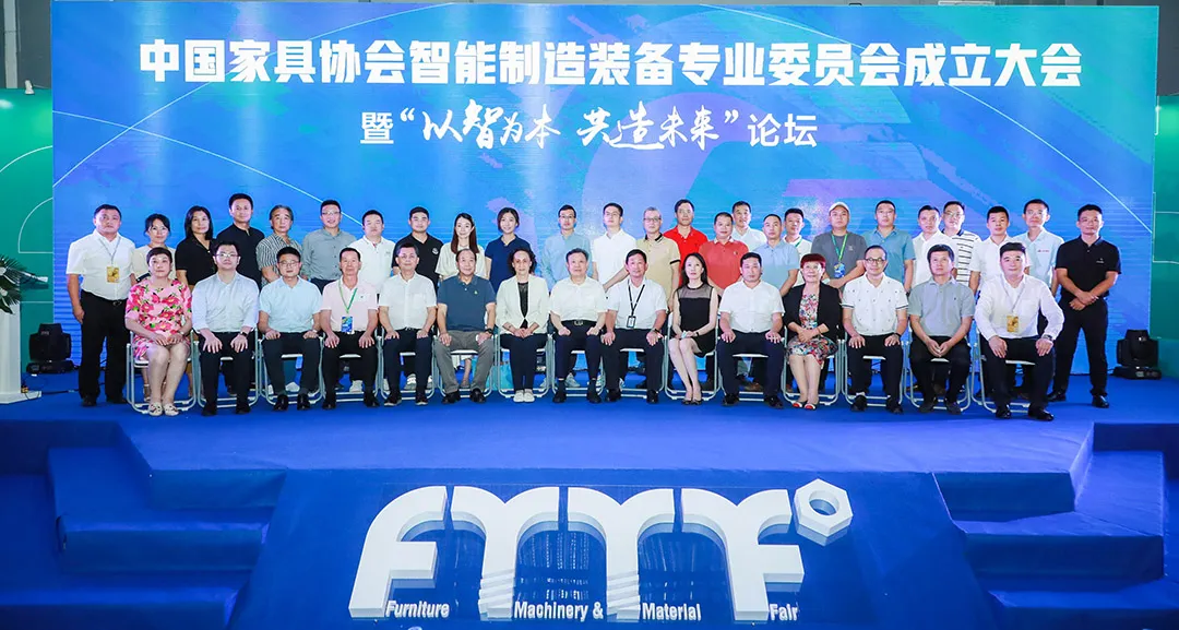中国家具协会智能制造装备专业委员会成立大会在东莞顺利召开(图1)