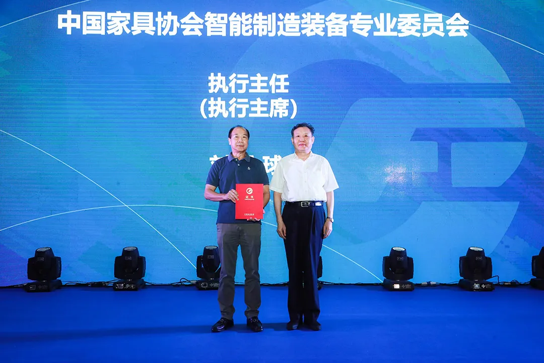 中国家具协会智能制造装备专业委员会成立大会在东莞顺利召开(图6)