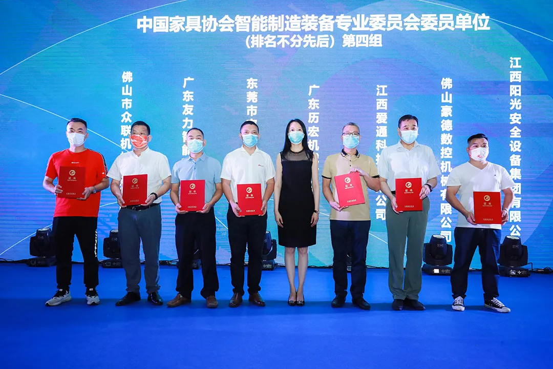 中国家具协会智能制造装备专业委员会成立大会在东莞顺利召开(图12)