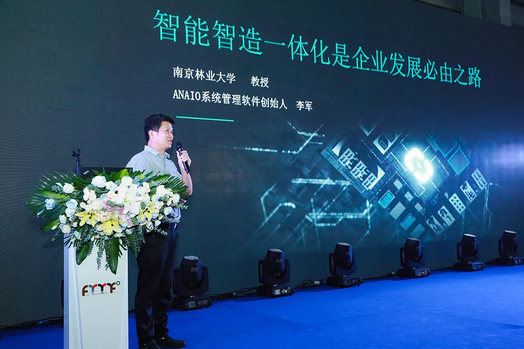 中国家具协会智能制造装备专业委员会成立大会在东莞顺利召开(图15)