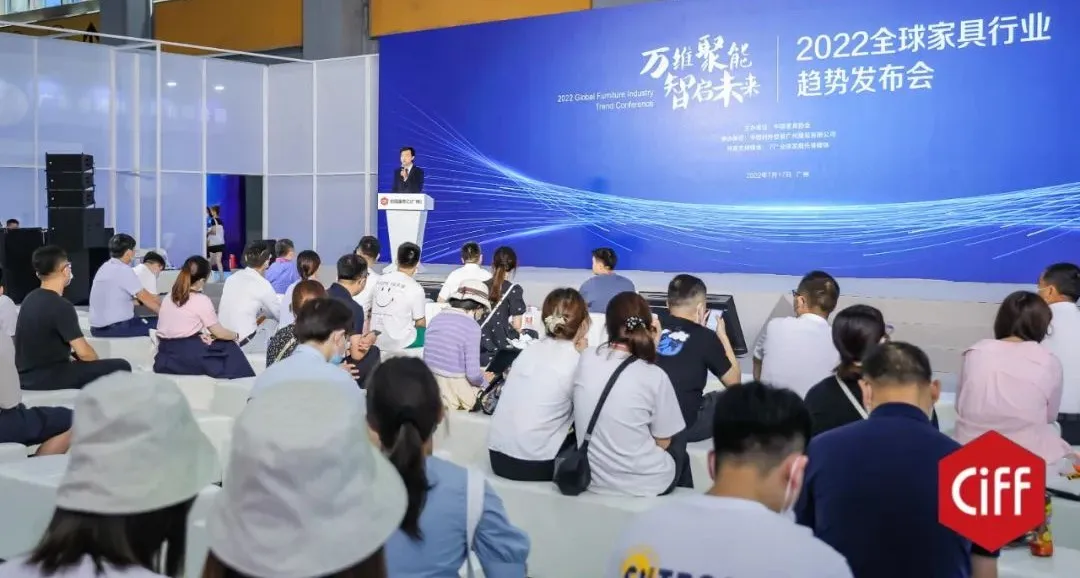 万维聚能 智启未来——2022全球家具行业趋势发布会在广州成功召开 - ��ý���鱨��վ