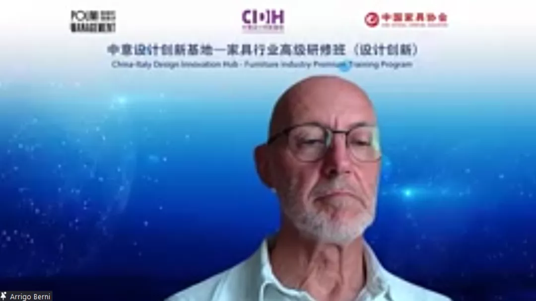 “中意设计创新基地—家具行业高级研修班”二期“设计创新”课程圆满结束(图6)