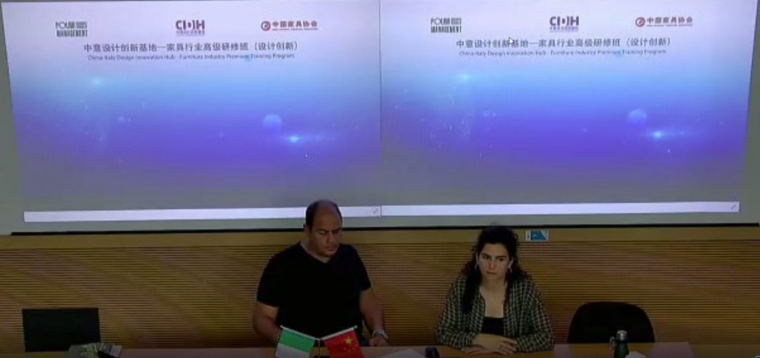 “中意设计创新基地—家具行业高级研修班”二期“设计创新”课程圆满结束(图12)