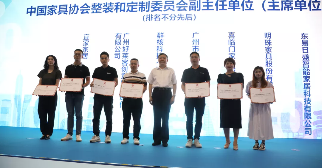 中国家具协会整装和定制委员会成立大会暨2022理想之上高峰论坛成功举办(图11)