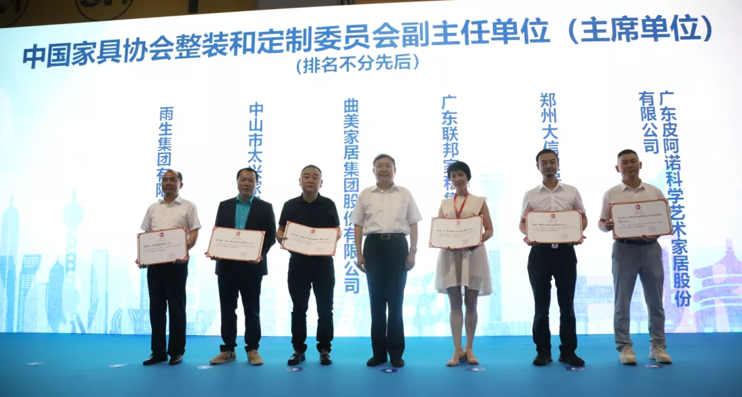 中国家具协会整装和定制委员会成立大会暨2022理想之上高峰论坛成功举办(图10)