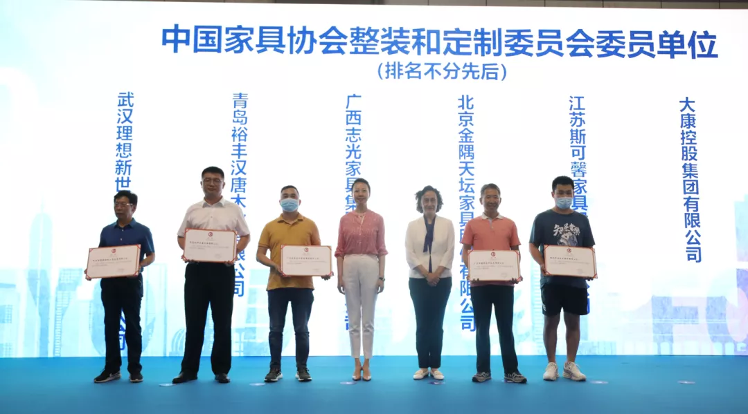 中国家具协会整装和定制委员会成立大会暨2022理想之上高峰论坛成功举办(图14)