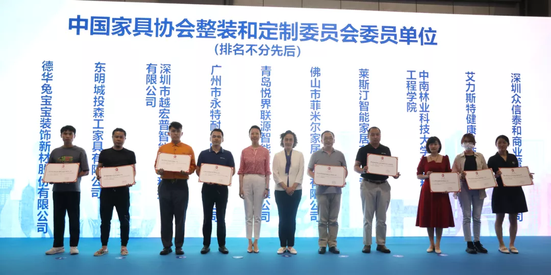 中国家具协会整装和定制委员会成立大会暨2022理想之上高峰论坛成功举办(图17)