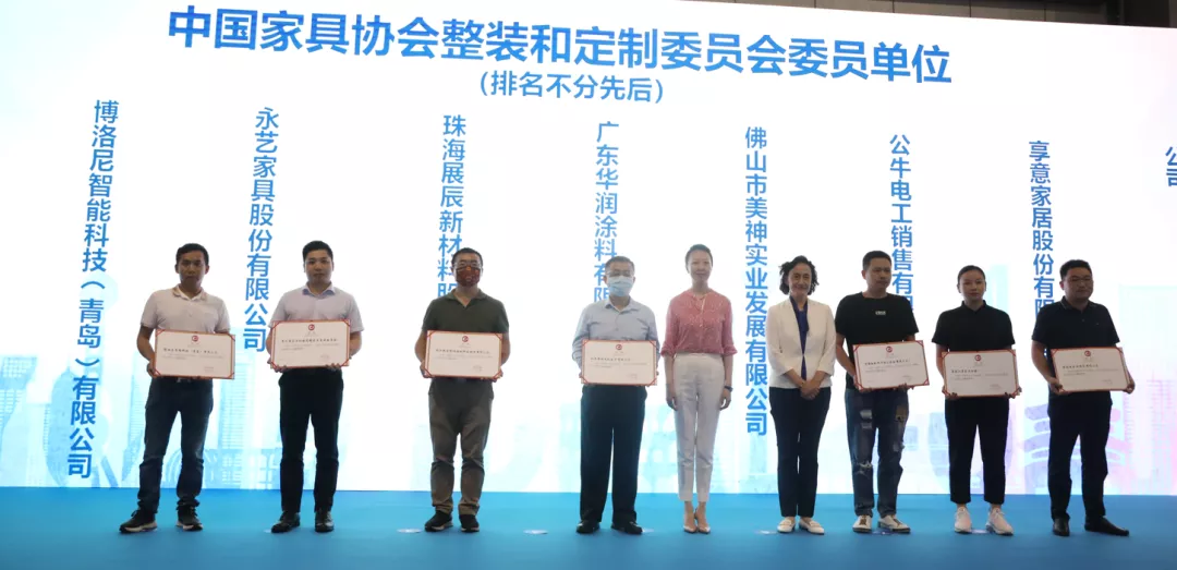 中国家具协会整装和定制委员会成立大会暨2022理想之上高峰论坛成功举办(图15)