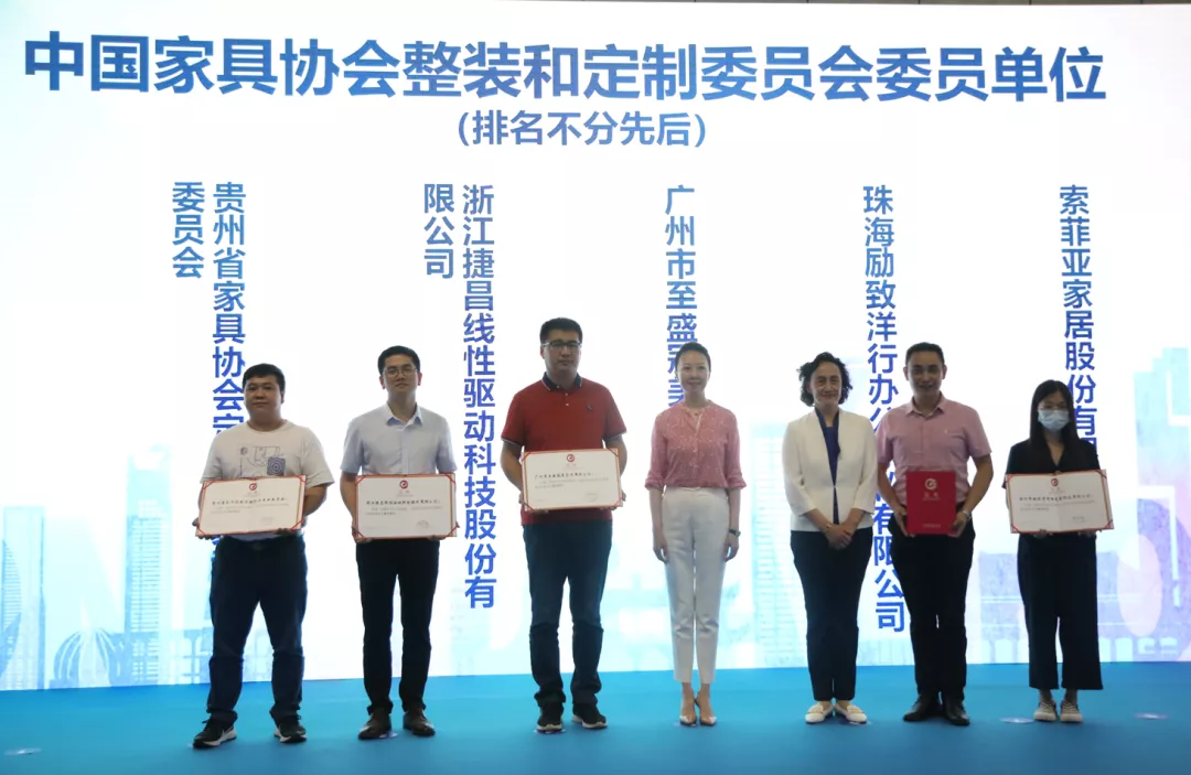 中国家具协会整装和定制委员会成立大会暨2022理想之上高峰论坛成功举办(图16)
