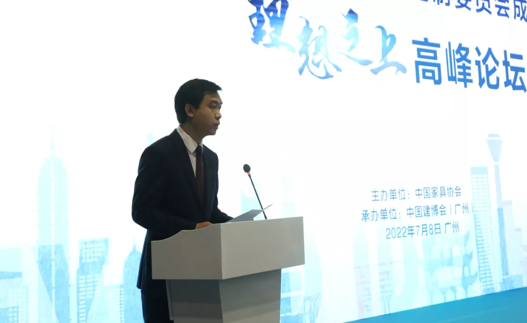 中国家具协会整装和定制委员会成立大会暨2022理想之上高峰论坛成功举办(图18)