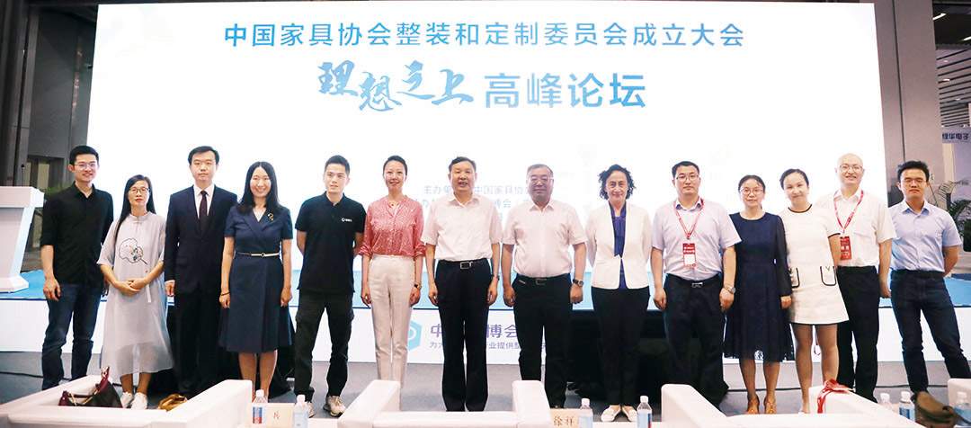 中国家具协会整装和定制委员会成立大会暨2022理想之上高峰论坛成功举办(图23)
