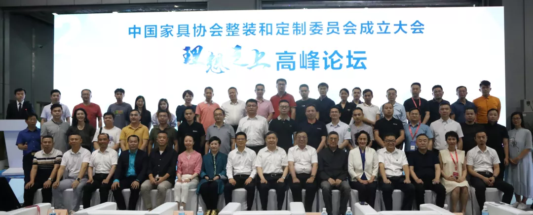 中国家具协会整装和定制委员会成立大会暨2022理想之上高峰论坛成功举办 - ��ý���鱨��վ