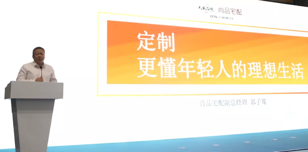 中国家具协会整装和定制委员会成立大会暨2022理想之上高峰论坛成功举办(图20)