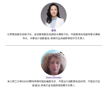 中意设计创新基地-家具行业高级研修班（设计创新）招生通知 6.16-6.18(图9)