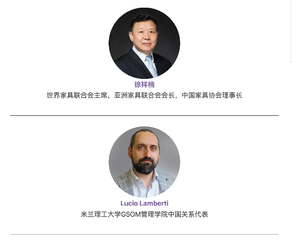 中意设计创新基地-家具行业高级研修班（设计创新）招生通知 6.16-6.18(图8)