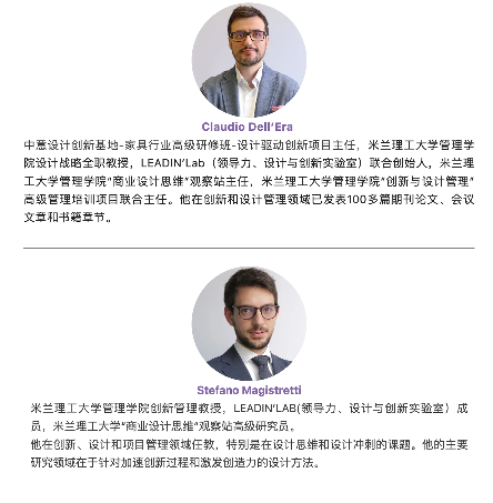 中意设计创新基地-家具行业高级研修班（设计创新）招生通知 6.16-6.18(图10)