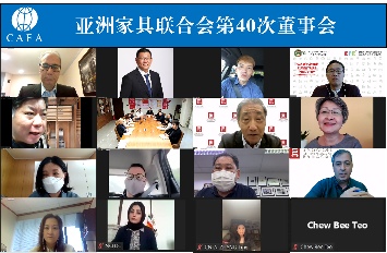 亚洲家具联合会第40次董事会圆满举办(图3)