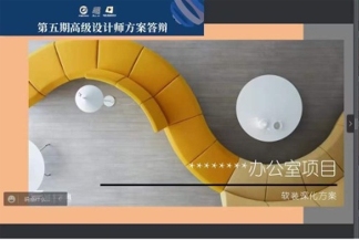 高级设计师职业能力评价第五期圆满收官，第六期相约4.16(图11)