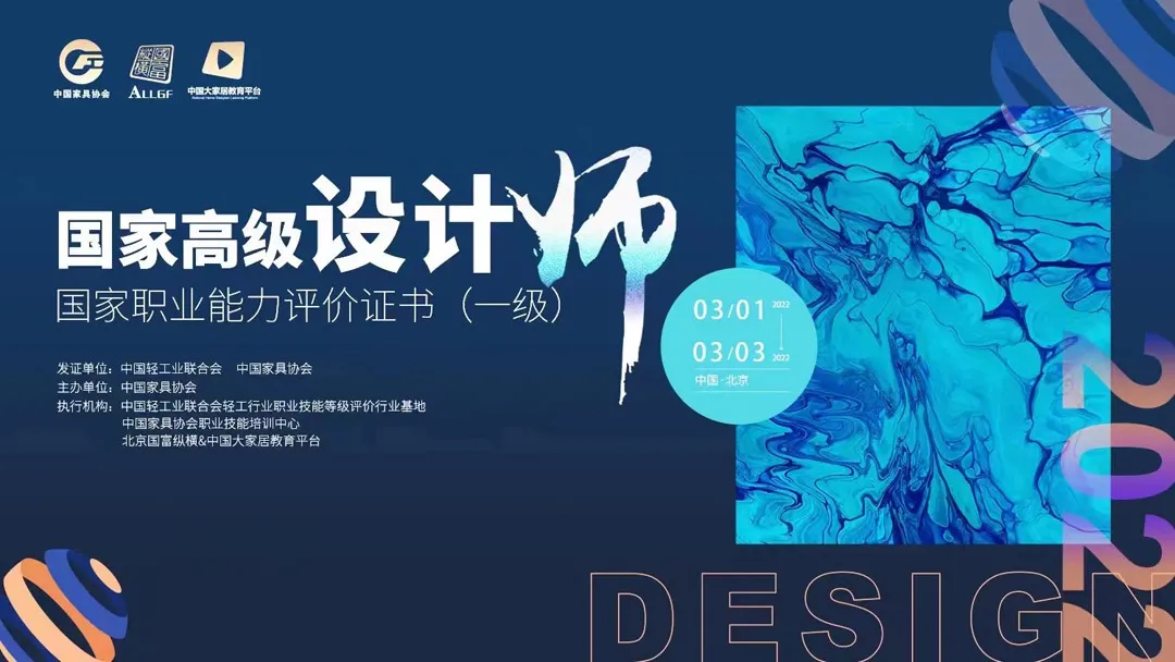 高级设计师职业能力评价第五期圆满收官，第六期相约4.16 - ��ý���鱨��վ