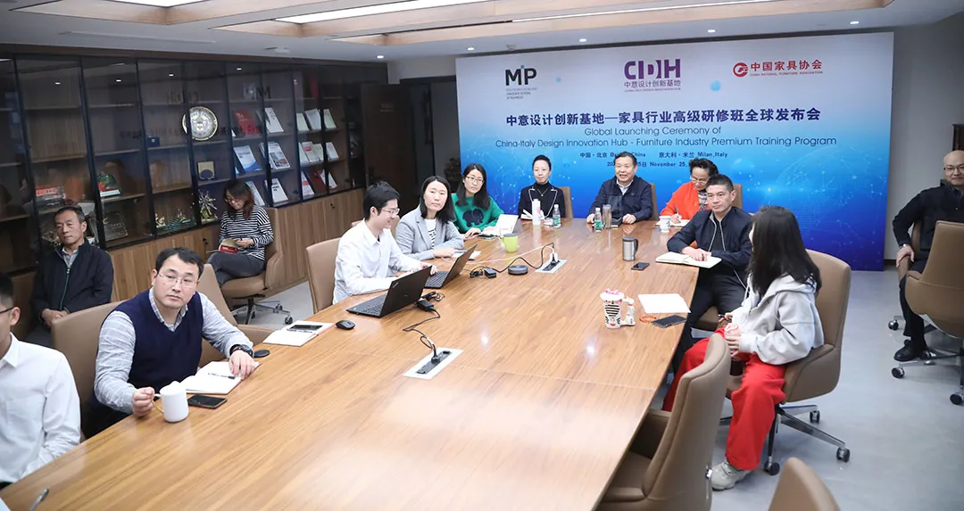 “中意设计创新基地—家具行业高级研修班”首期“品牌建设”课程圆满结束(图1)
