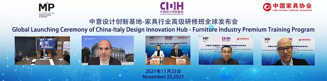 “中意设计创新基地—家具行业高级研修班”首期“品牌建设”课程圆满结束(图2)