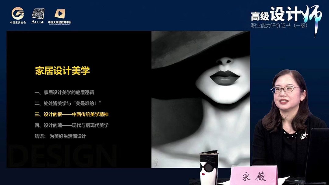 高级设计师职业能力评价第五期圆满收官，第六期相约4.16(图2)