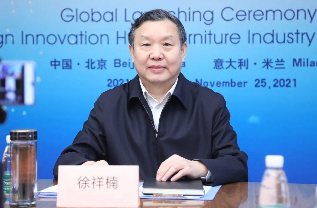 2021年度全国家具行业标准化工作会暨全国家具标准化技术委员会第三届三次全体委员会议成功召开(图2)