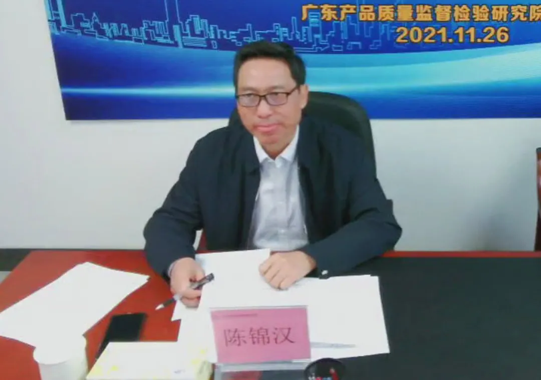 2021年度全国家具行业标准化工作会暨全国家具标准化技术委员会第三届三次全体委员会议成功召开(图5)