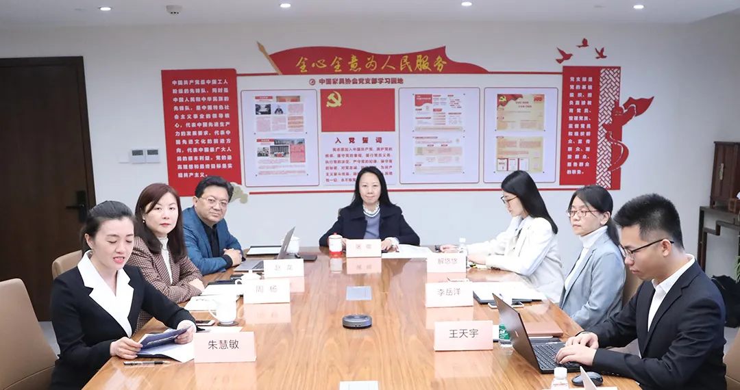 2022中国家具行业职业技能培训基地工作会议成功召开(图1)