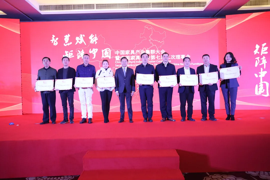 中国家具产业集群大会暨中国家具协会第七届二次理事会在成都盛大召开(图12)