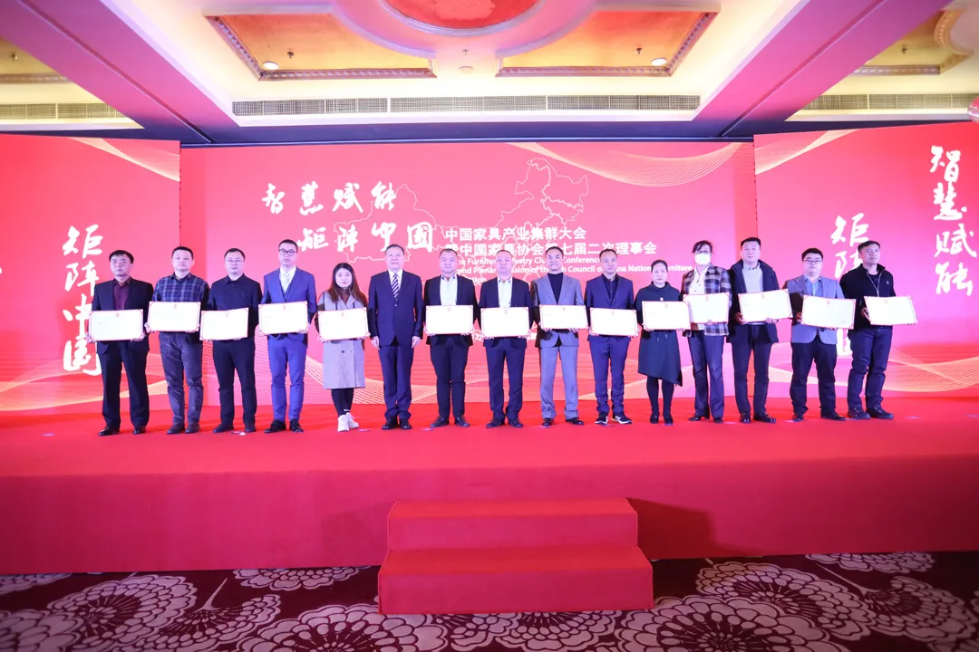 中国家具产业集群大会暨中国家具协会第七届二次理事会在成都盛大召开(图14)