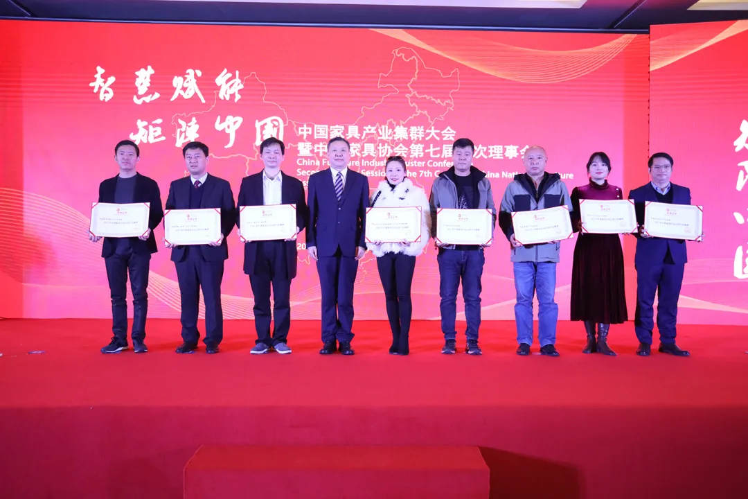 中国家具产业集群大会暨中国家具协会第七届二次理事会在成都盛大召开(图15)