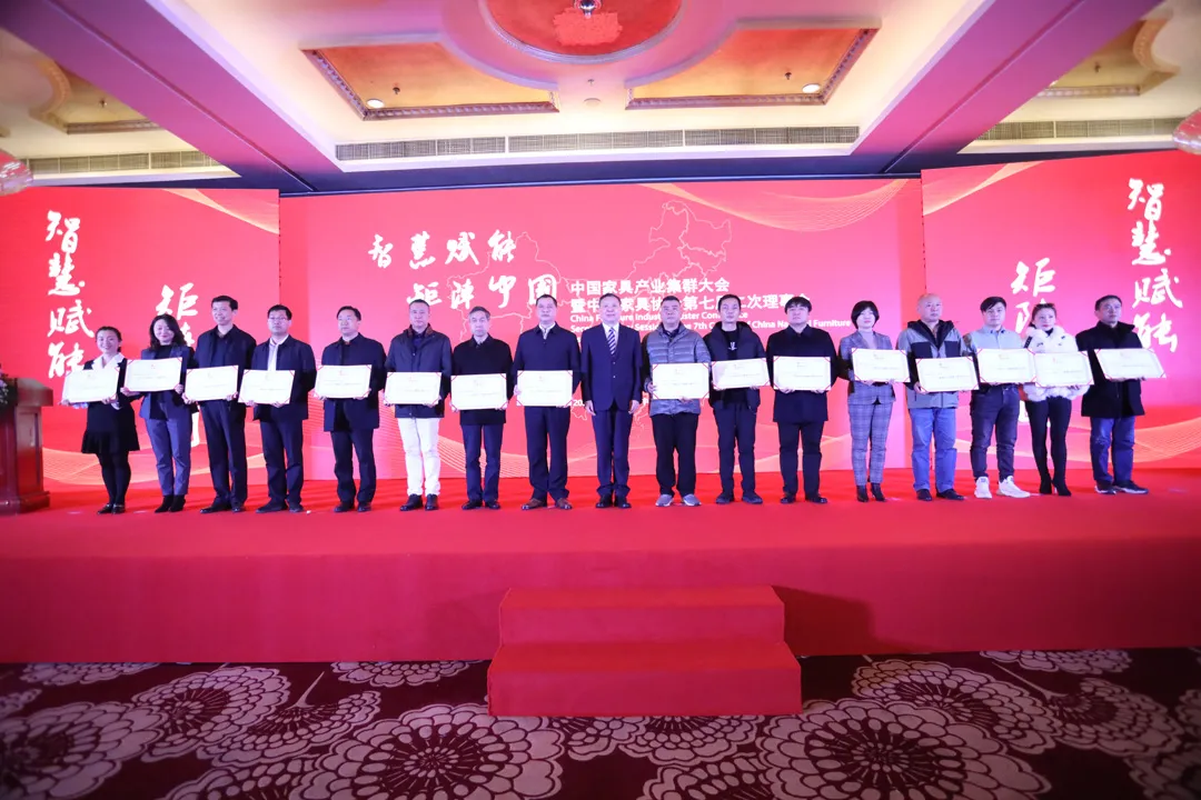 中国家具产业集群大会暨中国家具协会第七届二次理事会在成都盛大召开(图16)