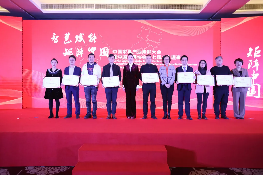 中国家具产业集群大会暨中国家具协会第七届二次理事会在成都盛大召开(图20)