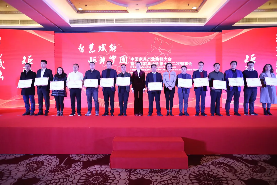 中国家具产业集群大会暨中国家具协会第七届二次理事会在成都盛大召开(图18)