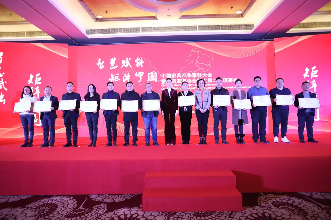 中国家具产业集群大会暨中国家具协会第七届二次理事会在成都盛大召开(图17)