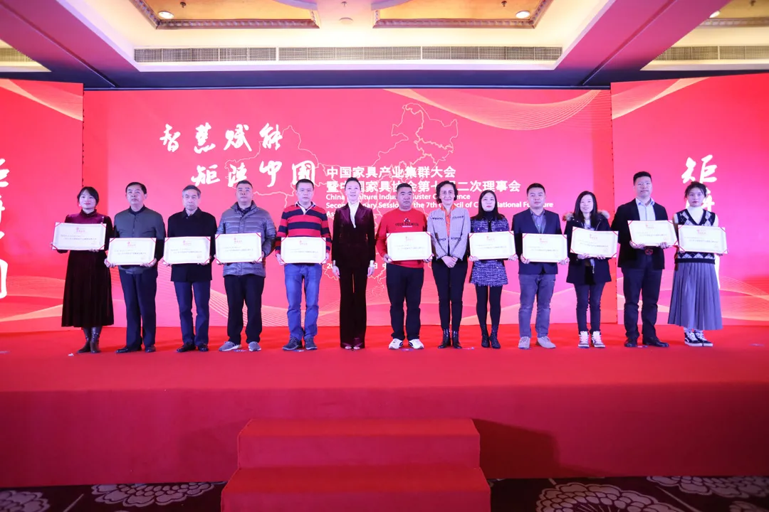 中国家具产业集群大会暨中国家具协会第七届二次理事会在成都盛大召开(图21)